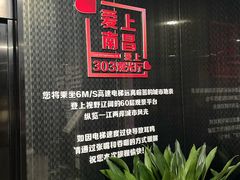 -南昌双子塔303观光厅
