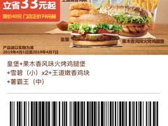 -汉堡王(徐汇绿地缤纷店)