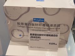 -Blueglass酸奶(华贸购物中心店)