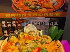 -泰盏鬼·颓废冬阴(陈家祠扬韬店)