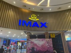 -万达影城(仓山万达广场激光IMAX店)