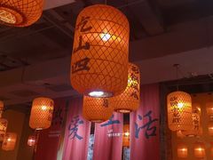 -山四砂锅(太原钟楼街店)