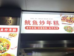 -味中味休闲小吃(同济路店)