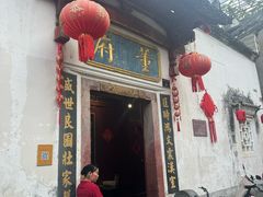 -董府·古宅餐厅