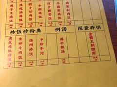 菜单-撚手食堂·传统粤菜(珠江新城店)