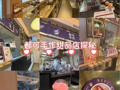 -都可手作(学士街手作店)
