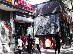-天泽祥·鼓楼馒头(鼓楼店)