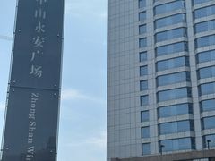 -永安新城皇冠假日酒店-美厨自助餐厅