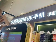 -爱回收(上海周浦万达店)