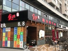 门面-食潮汕头鲜牛馆(望京保利店)