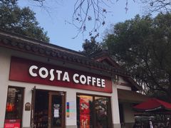 门面-COSTA COFFEE(西湖天地店)