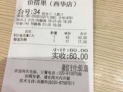 -佰搭果·广式茶餐厅(西华路店)