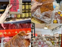 -长平腊味·潮汕特产