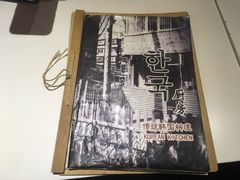 -韩国한국厨房