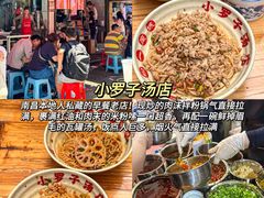 -老三样·旧食新味(船山路店)