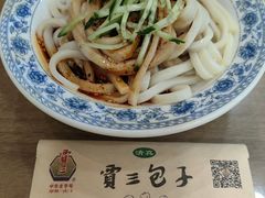 -西安贾三灌汤包·回坊小吃·清真炒菜(北院门总店)