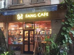 门面-西关84·History·Art·Cafe