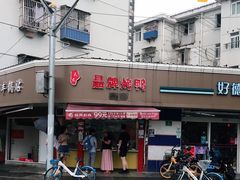 -晶牌烤鸭(延吉东路557弄小区店)