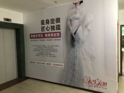 点击看大图 -觅白婚纱礼服馆
