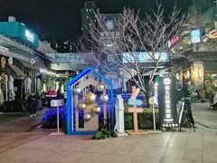 -证大大拇指广场(芳甸路店)