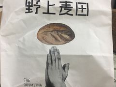 -野上麦田(中贸广场店)