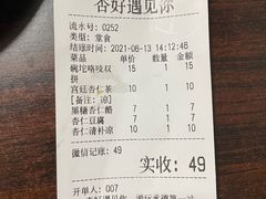 -杏好遇见你(总店)