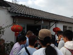 -苏州市吴中区光福窑上花果蜜饯厂