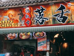 -奎星楼街