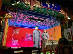 -德云社(三里屯店)