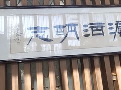 -郑庄脂渣海鲜楼(九水路店)