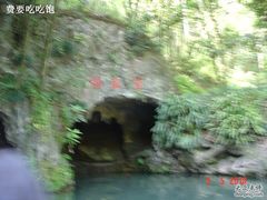 -灵栖洞天
