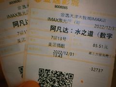 -金逸影城(大悦城IMAX激光店)