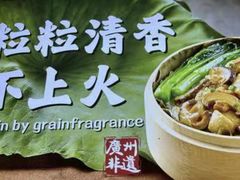 -72街荷叶饭(东方宝泰广场店)