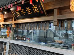 -杨记隆府(白象街店)