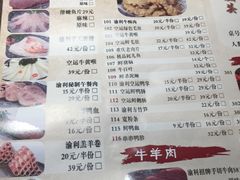 菜单-渝利重庆火锅