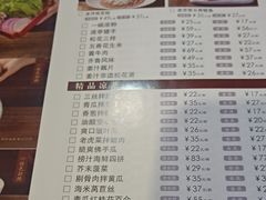 -魁盛居百年鲁菜馆(中林路店)