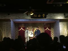 -青曲社相声(易俗街区店)