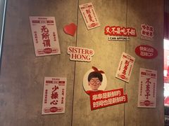 -宏姐串串香(宏伟路店)