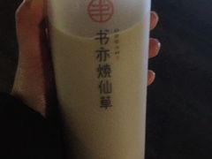 -书亦烧仙草(嘉新大厦店)