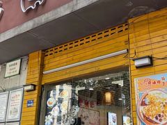 -只味你特色小食堂