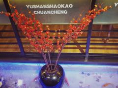 -玉善烧烤串城(长春总店)