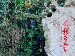 -杭州黄龙洞