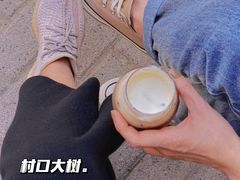 -村口大树(长乐路店)
