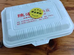 -陈添記·祖傳爽鱼皮·西关老字号(广州首店)
