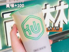 -仙雨林·奶茶鲜果茶(书院巷店)