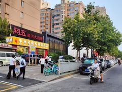 -阿五黄河大鲤鱼(英协路店)
