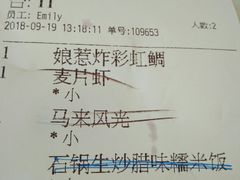 账单-新加坡珍宝海鲜JUMBO Seafood(西安skp店)