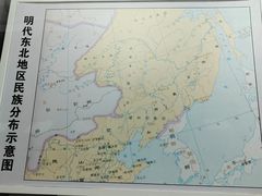 -东北民族民俗博物馆