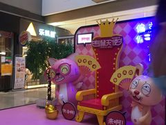 -IPARK购物中心