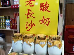 自助调料区-肆姐面粉馆(坡子街店)